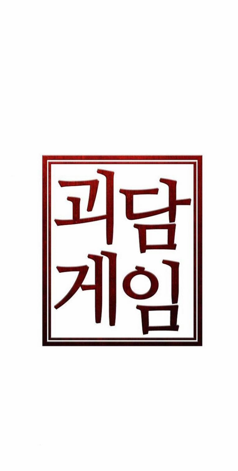 Trò Chơi Ma Quái 6 trang 0