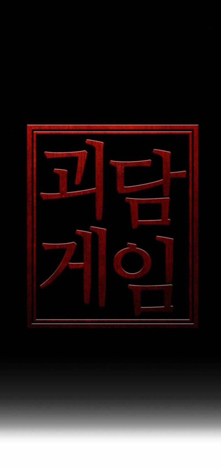 Trò Chơi Ma Quái 8 trang 12