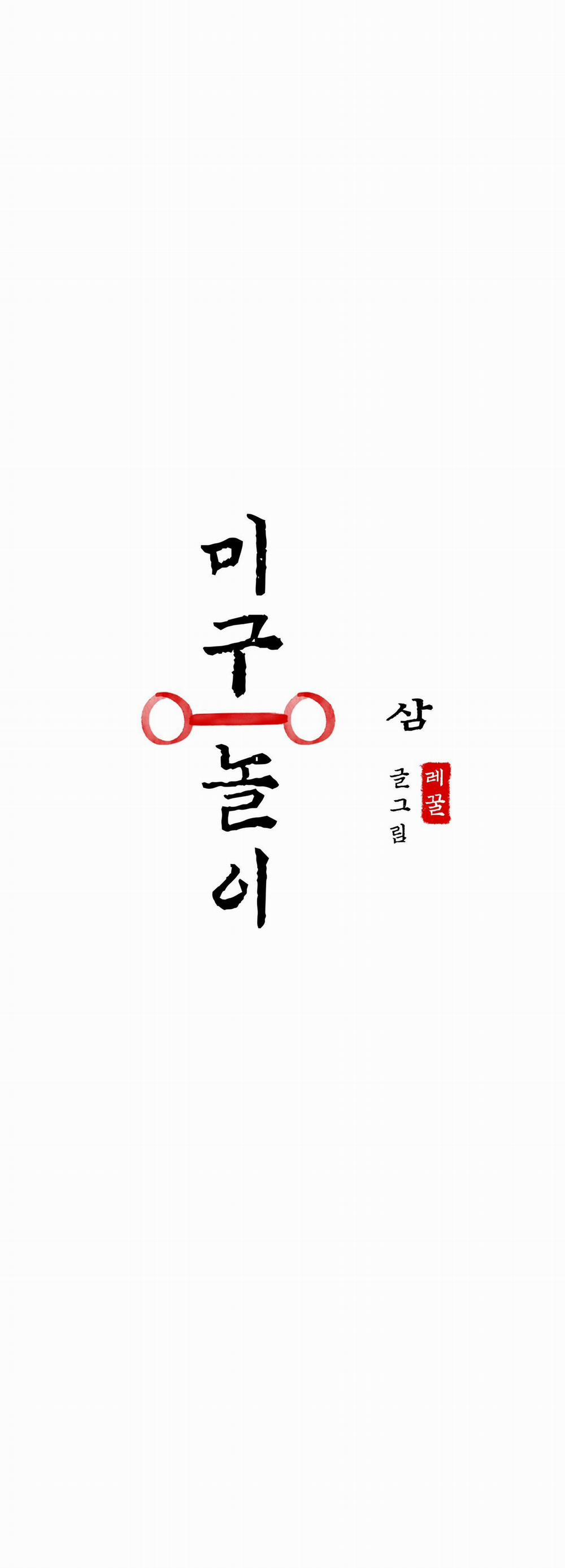 Trò Chơi Migu 3 trang 9