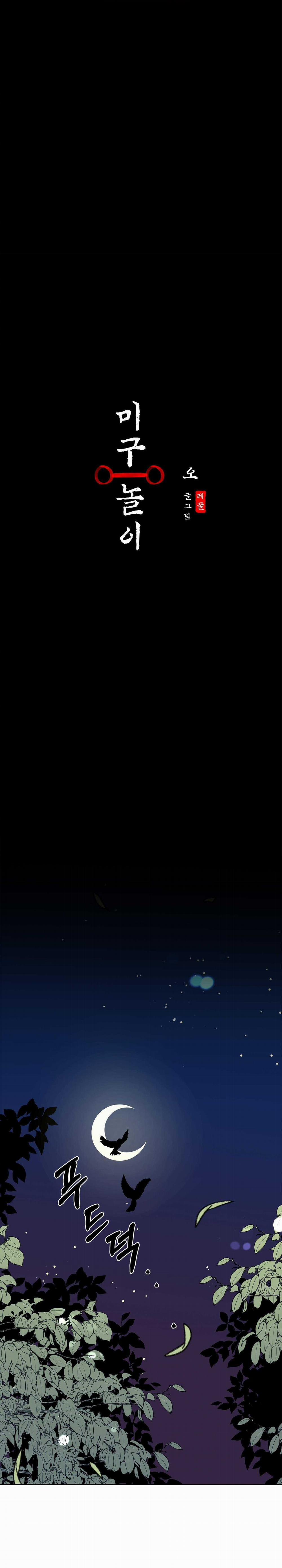 Trò Chơi Migu 5 trang 5