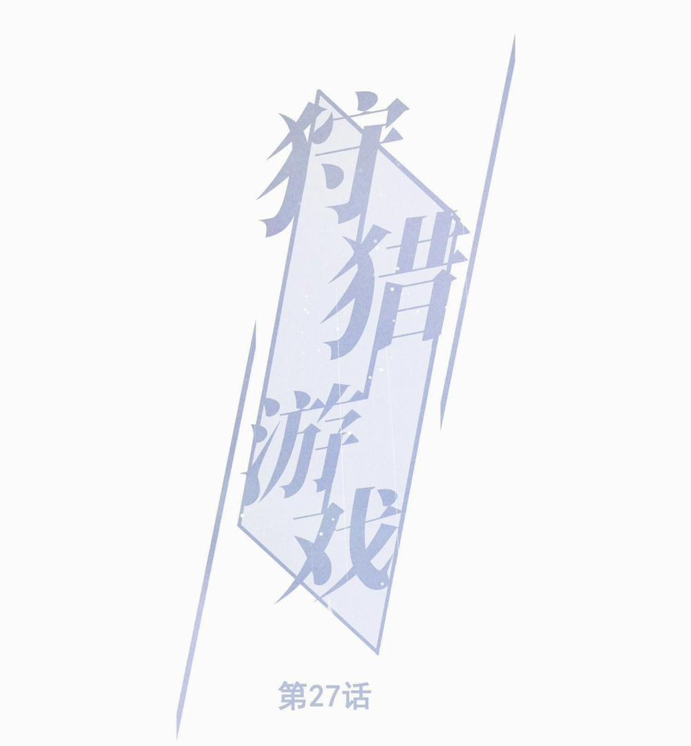 Trò Chơi Săn Lùng 27 trang 0