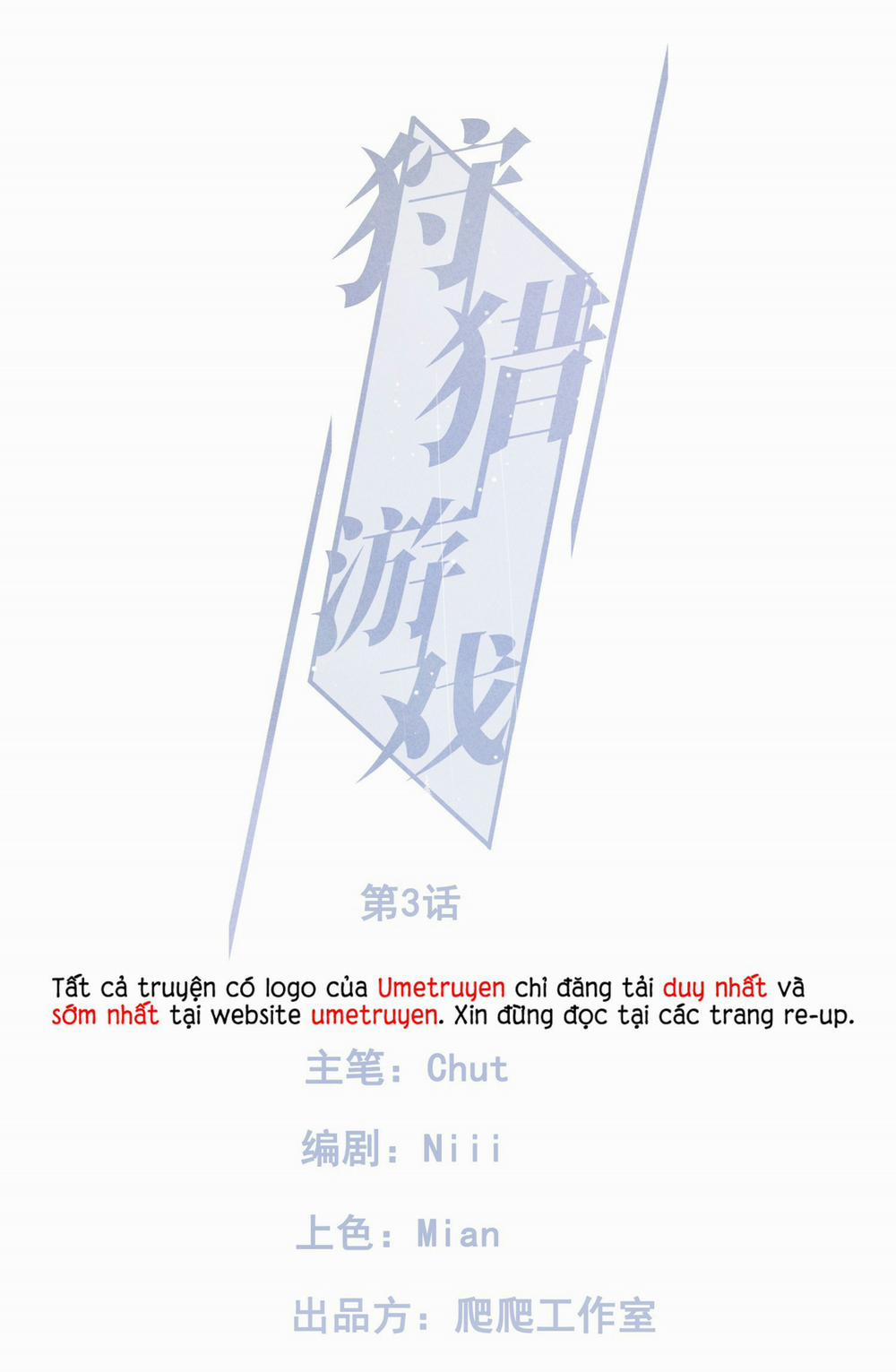 Trò Chơi Săn Lùng 48 trang 1