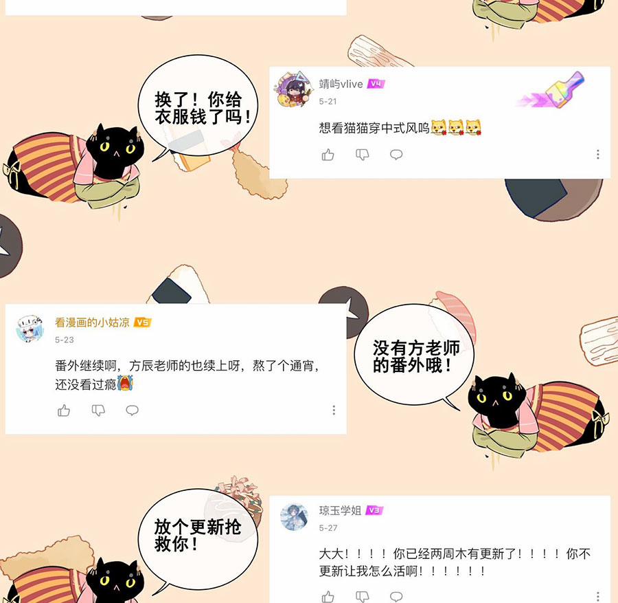 Trò Chơi Săn Lùng 82 trang 58