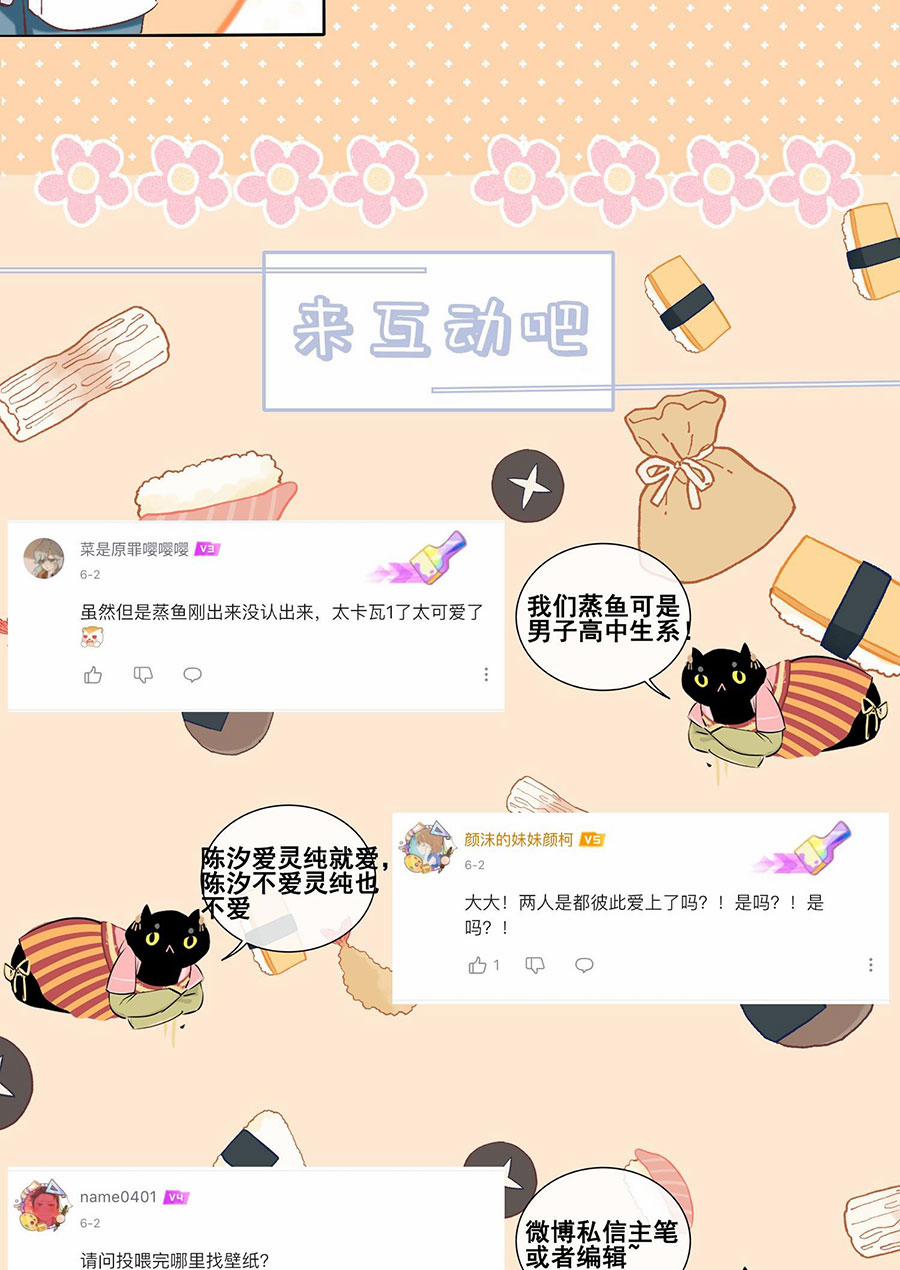 Trò Chơi Săn Lùng 84 trang 58