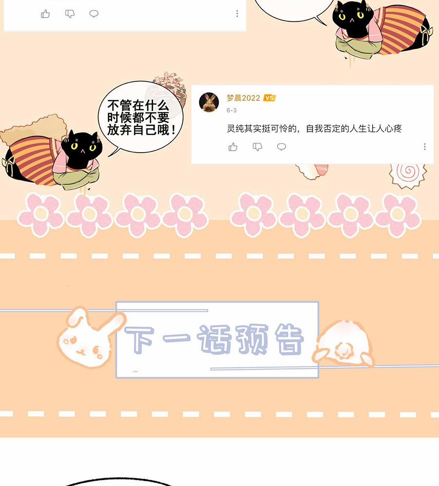 Trò Chơi Săn Lùng 84 trang 59