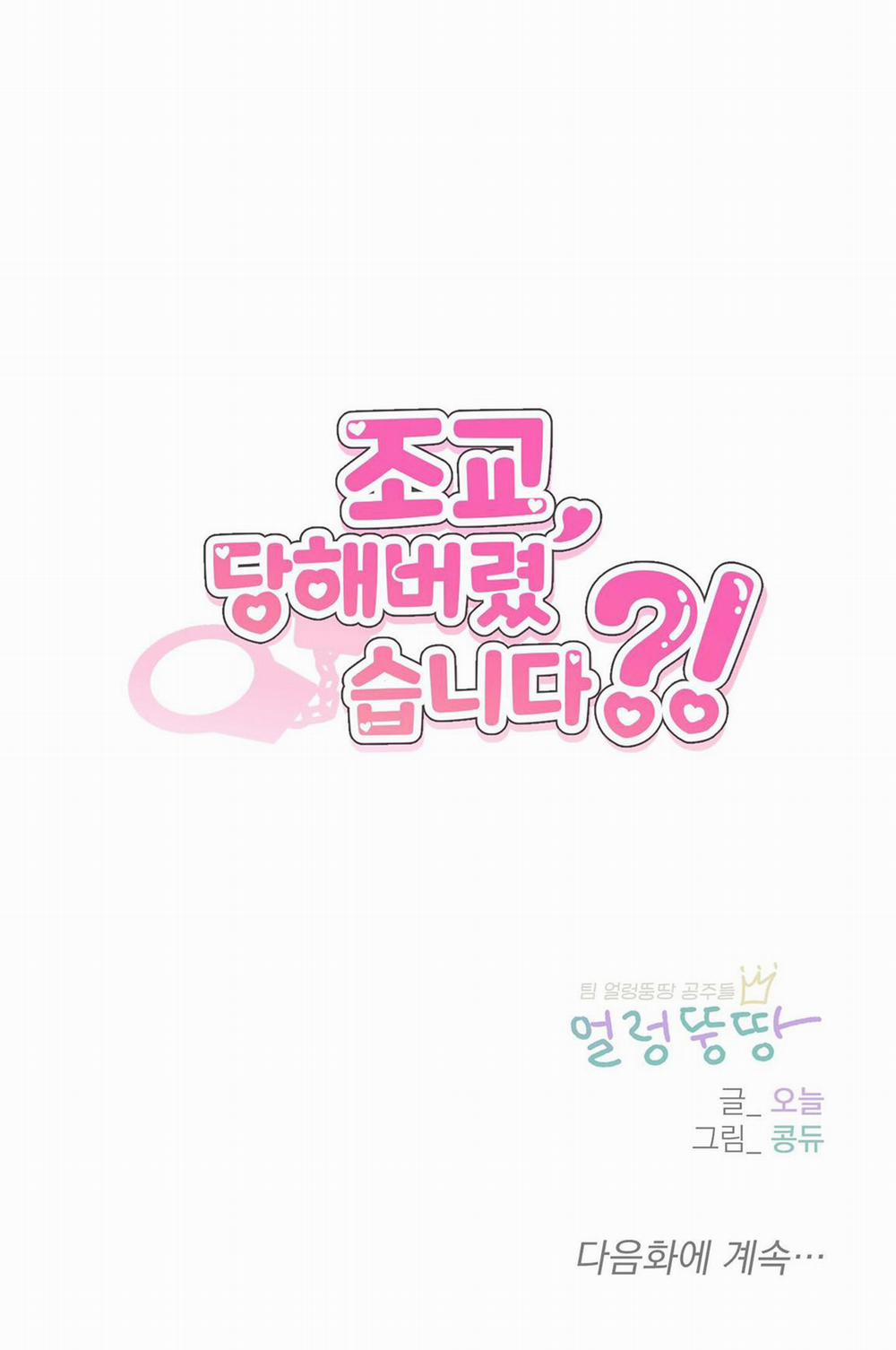 TRỢ GIẢNG ƠI, BỊ LỪA RỒI 3 trang 63