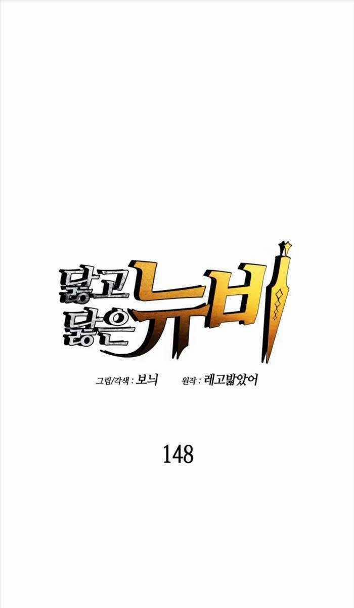 Trở Lại Làm Tân Thủ 148 trang 1