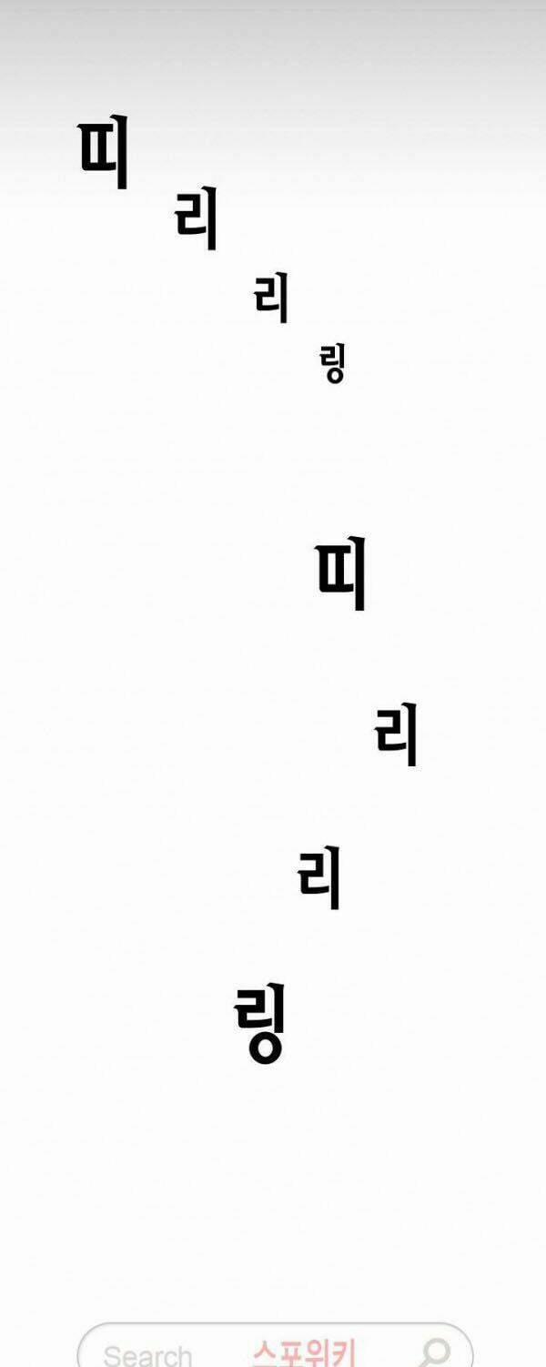 Trở Lại Ngày Tận Thế 0 trang 17