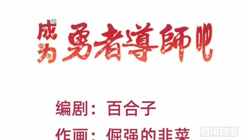 Trở Lại Thành Đạo Sư Dũng Sĩ 16 trang 1