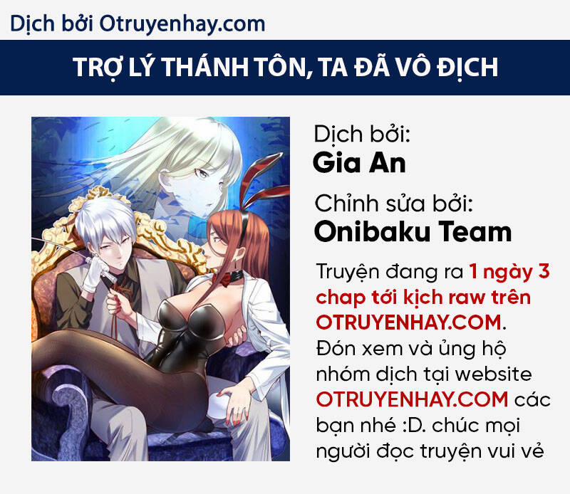 Trợ Lý Thánh Tôn, Ta Đã Vô Địch 11 trang 0
