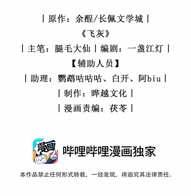 Tro Tàn 6 trang 1