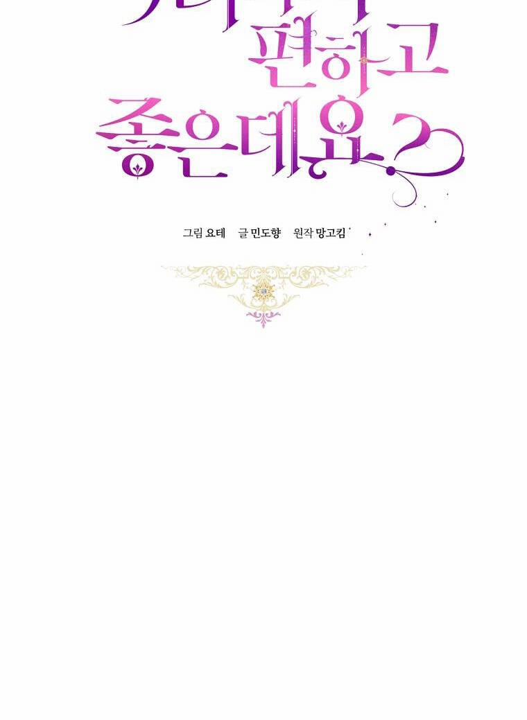 Trở Thành Ác Nữ Thật Thú Vị Mà ? 13 trang 19