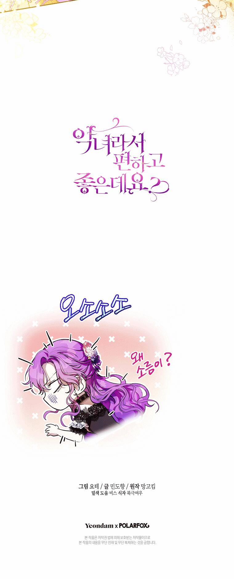 Trở Thành Ác Nữ Thật Thú Vị Mà ? 17 trang 64