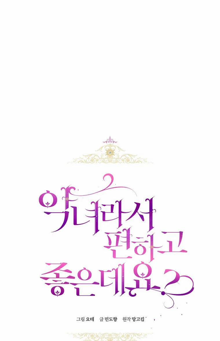 Trở Thành Ác Nữ Thật Thú Vị Mà ? 2 trang 40