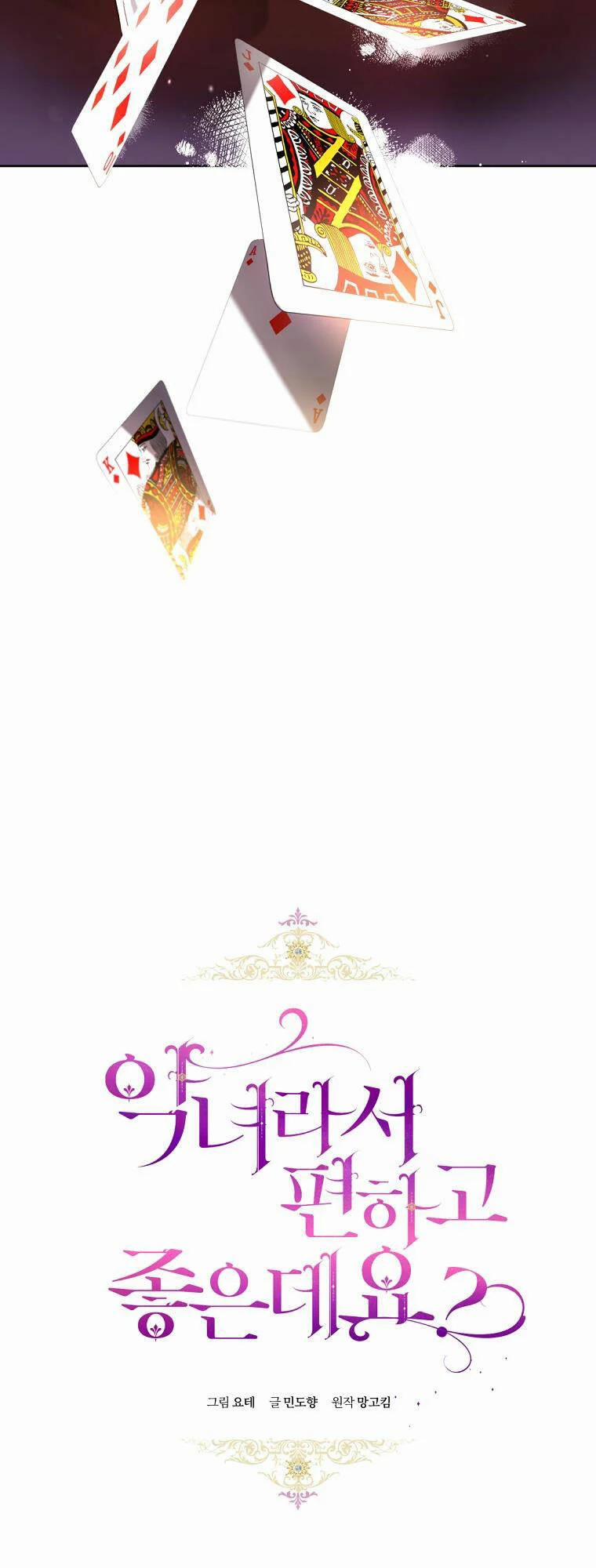 Trở Thành Ác Nữ Thật Thú Vị Mà ? 29 trang 30