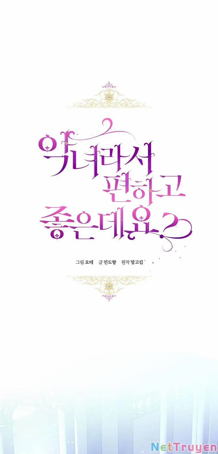 Trở Thành Ác Nữ Thật Thú Vị Mà ? 33 trang 25