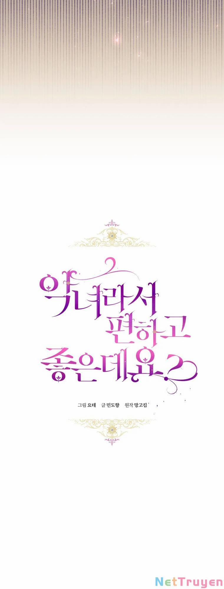 Trở Thành Ác Nữ Thật Thú Vị Mà ? 34 trang 24