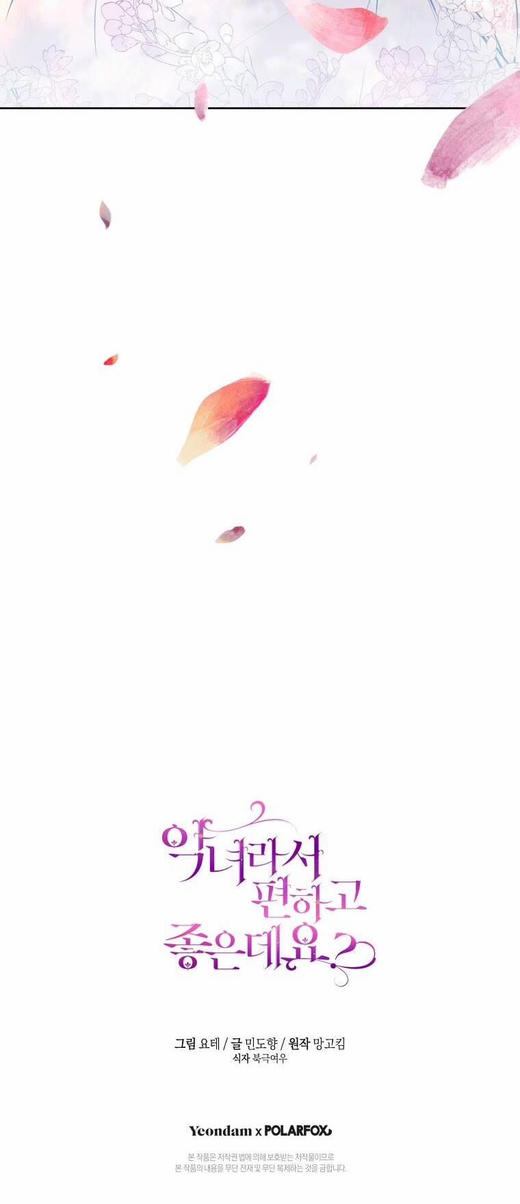 Trở Thành Ác Nữ Thật Thú Vị Mà ? 5 trang 49