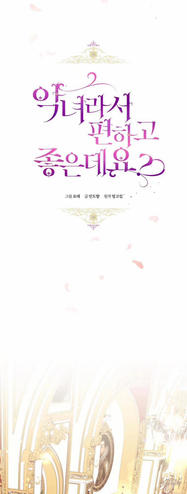 Trở Thành Ác Nữ Thật Thú Vị Mà ? 9 trang 14