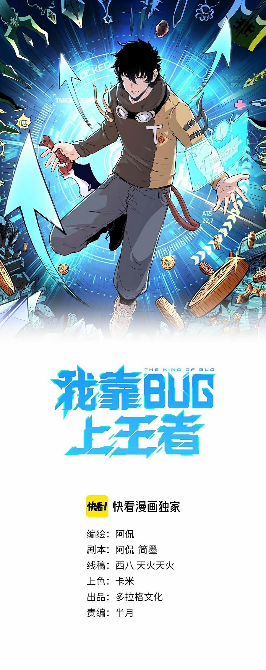 Trở Thành Cao Thủ Nhờ Bug 2 trang 0
