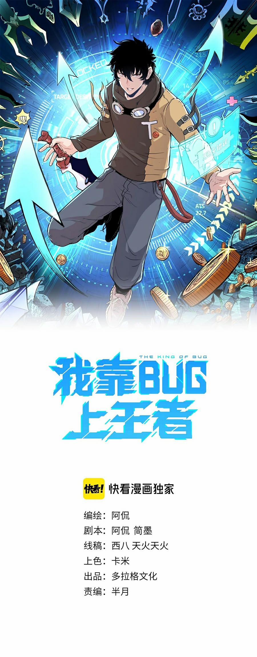 Trở Thành Cao Thủ Nhờ Bug 3 trang 0