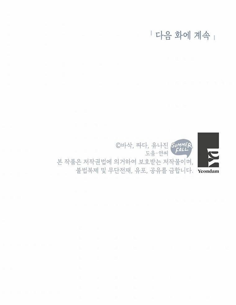 Trở Thành Con Dâu Của Kẻ Phản Diện Vì Thời Gian Có Hạn 16 trang 28