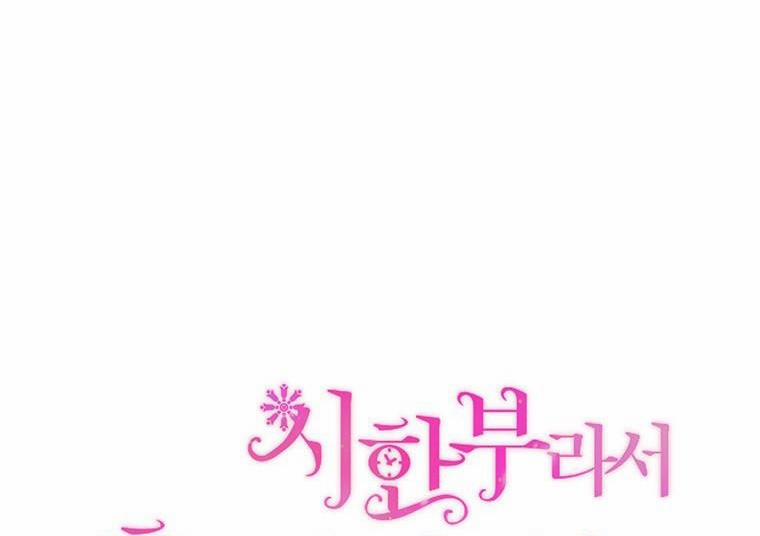 Trở Thành Con Dâu Của Kẻ Phản Diện Vì Thời Gian Có Hạn 32 trang 30