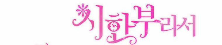 Trở Thành Con Dâu Của Kẻ Phản Diện Vì Thời Gian Có Hạn 38 trang 156