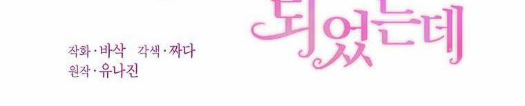 Trở Thành Con Dâu Của Kẻ Phản Diện Vì Thời Gian Có Hạn 38 trang 158