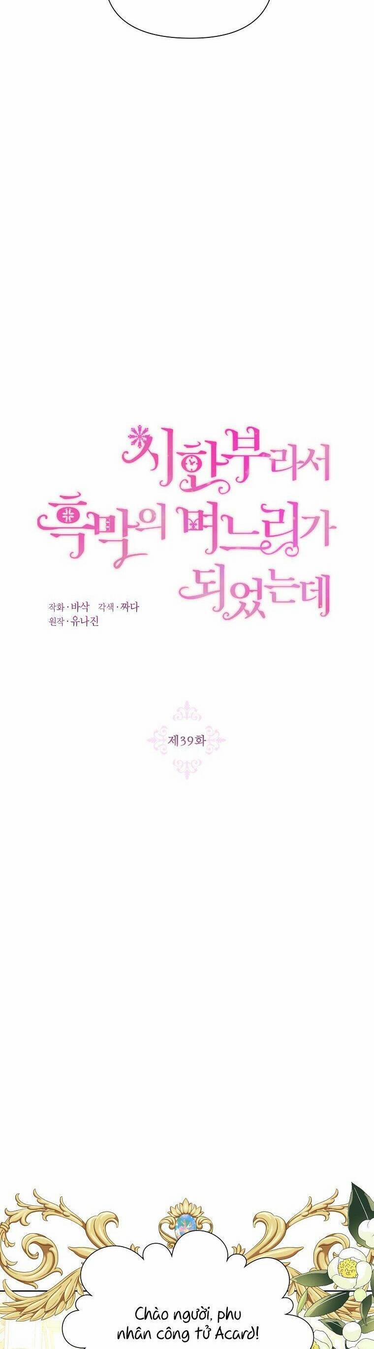 Trở Thành Con Dâu Của Kẻ Phản Diện Vì Thời Gian Có Hạn 39 trang 7