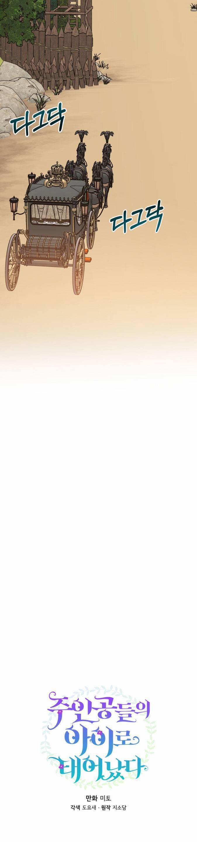 Trở Thành Con Gái Của Các Nhân Vật Chính 44 trang 2