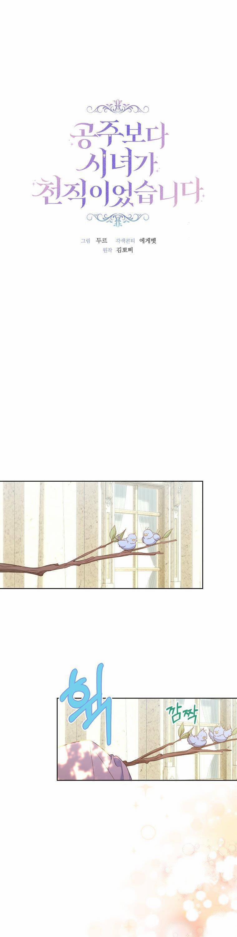 Trở Thành Hầu Nữ Còn Quan Trọng Hơn Là Làm Công Chúa 13 trang 8