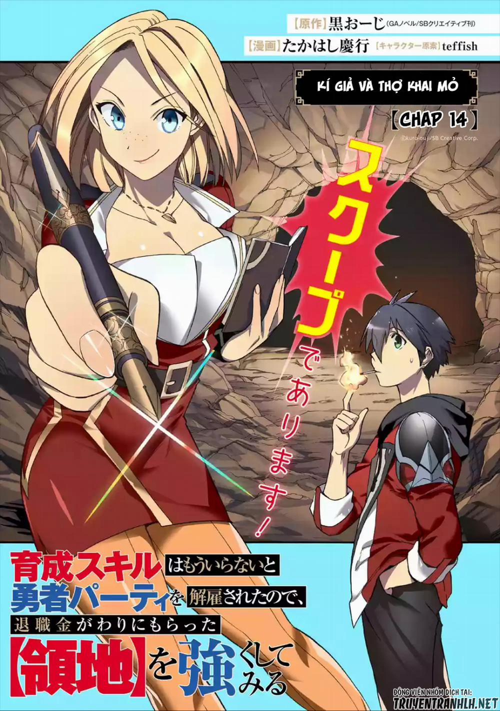 Trở Thành Lãnh Chúa Sau Khi Bị Đuổi Khỏi Hội Mạo Hiểm 14 trang 2