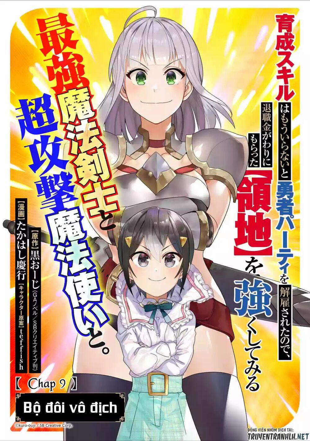 Trở Thành Lãnh Chúa Sau Khi Bị Đuổi Khỏi Hội Mạo Hiểm 9 trang 4