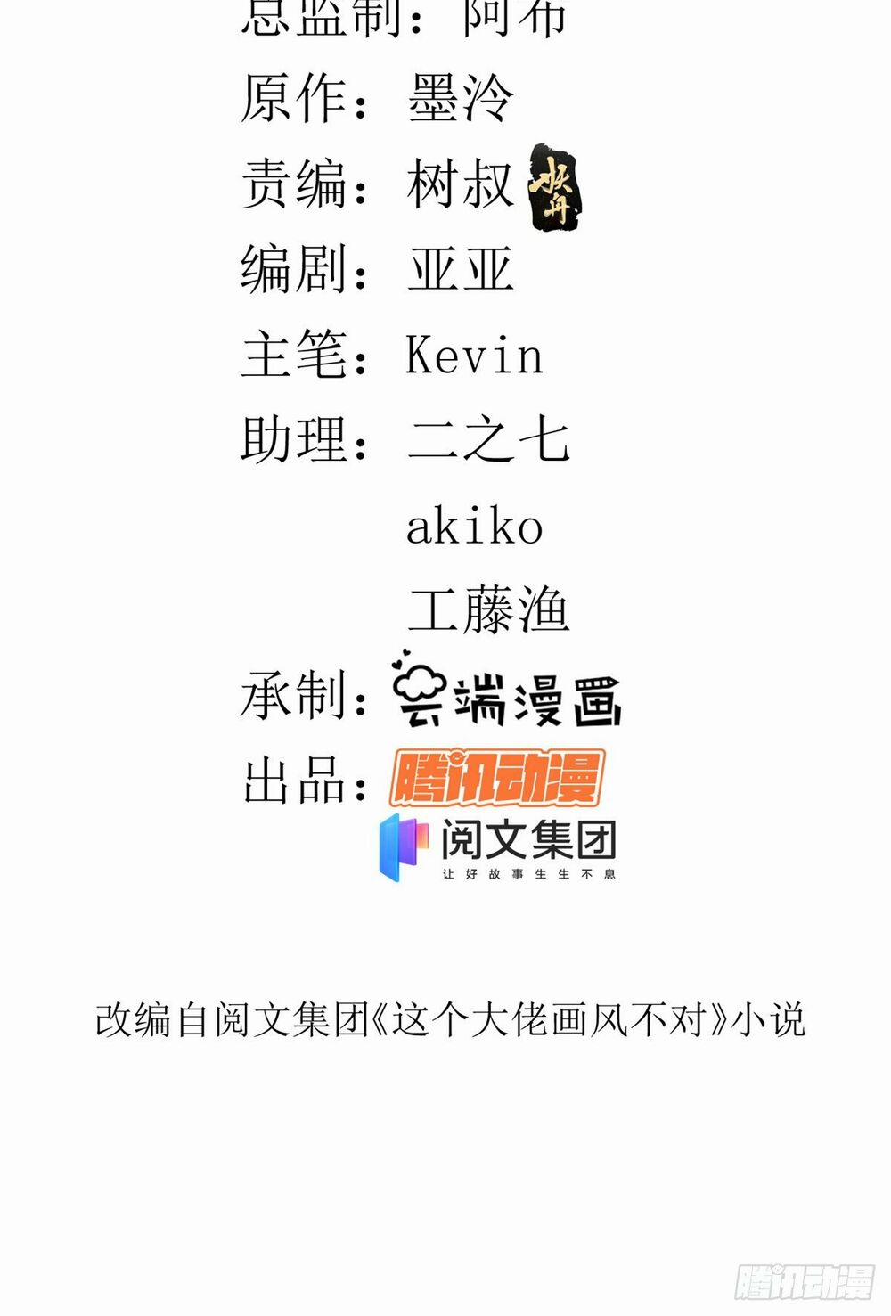 Trở Thành Lão Đại Từ Việc Tiêu Tiền 41 trang 2