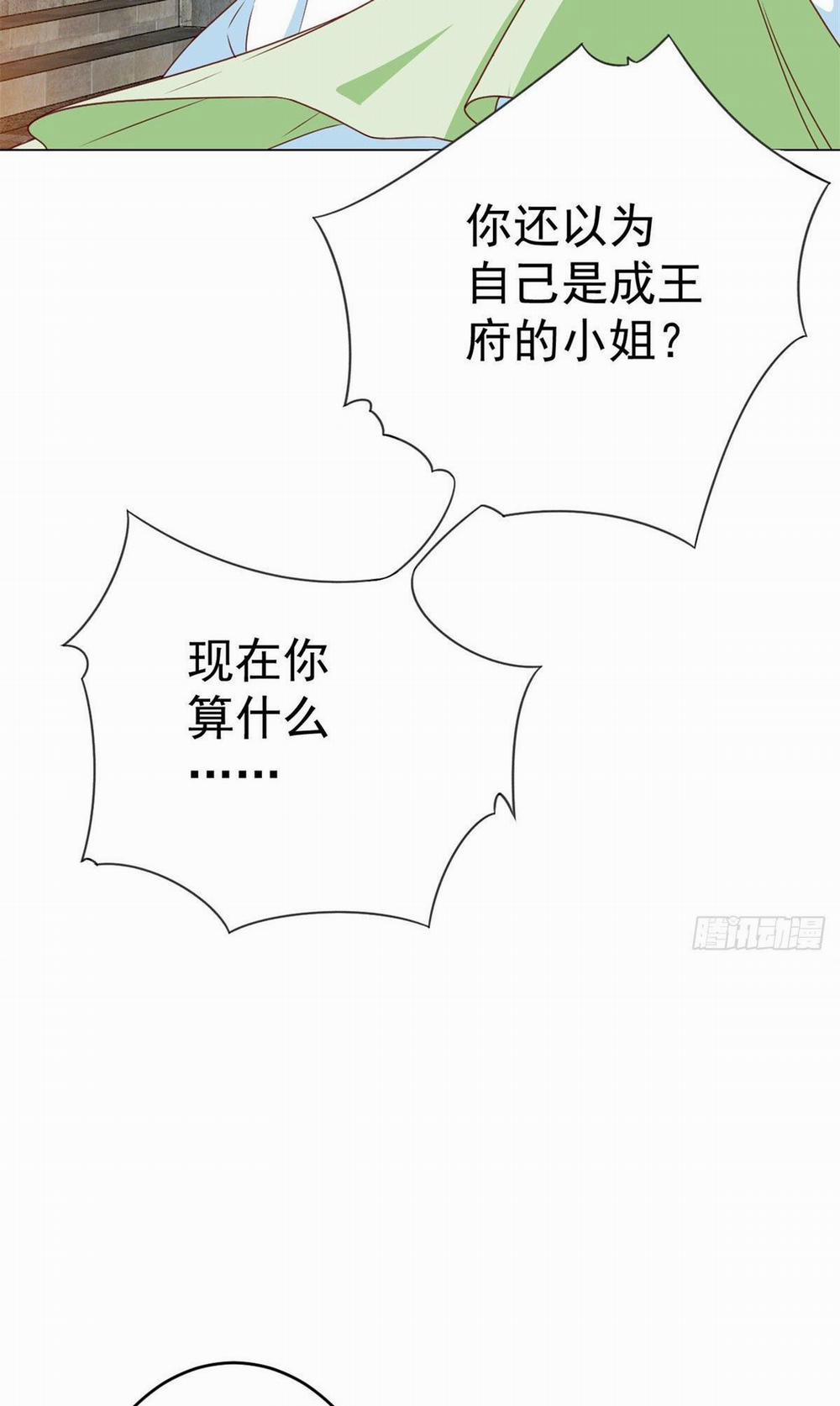 Trở Thành Lão Đại Từ Việc Tiêu Tiền 61 trang 11