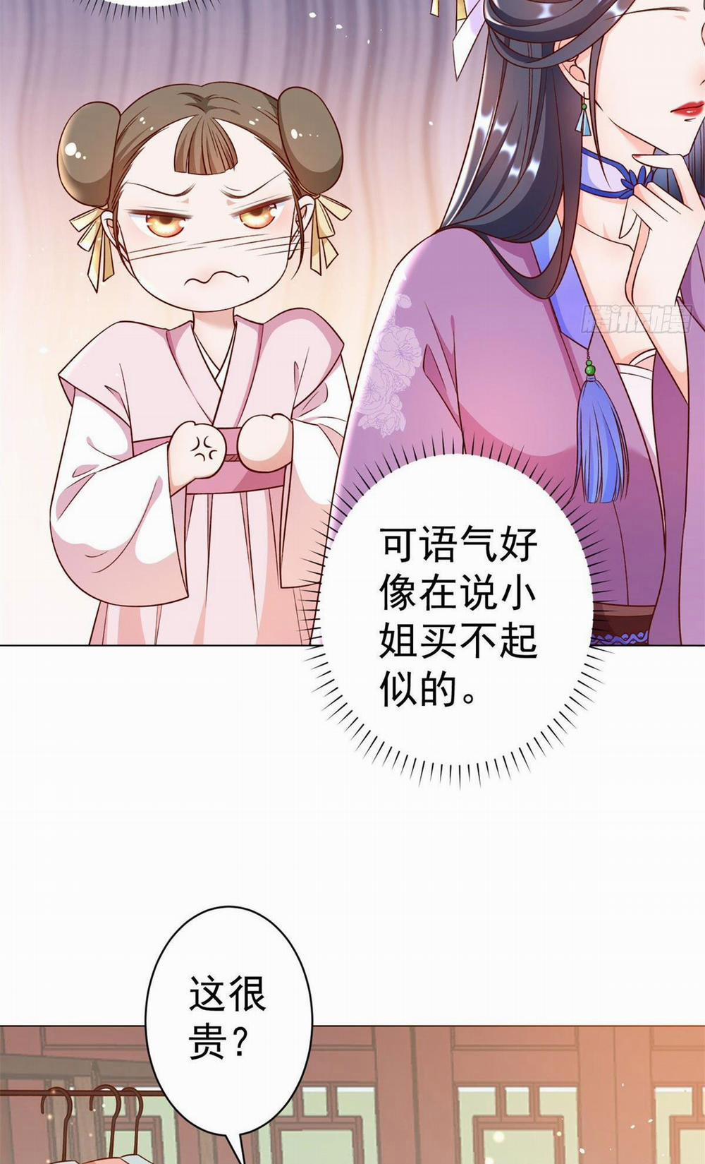 Trở Thành Lão Đại Từ Việc Tiêu Tiền 61 trang 42