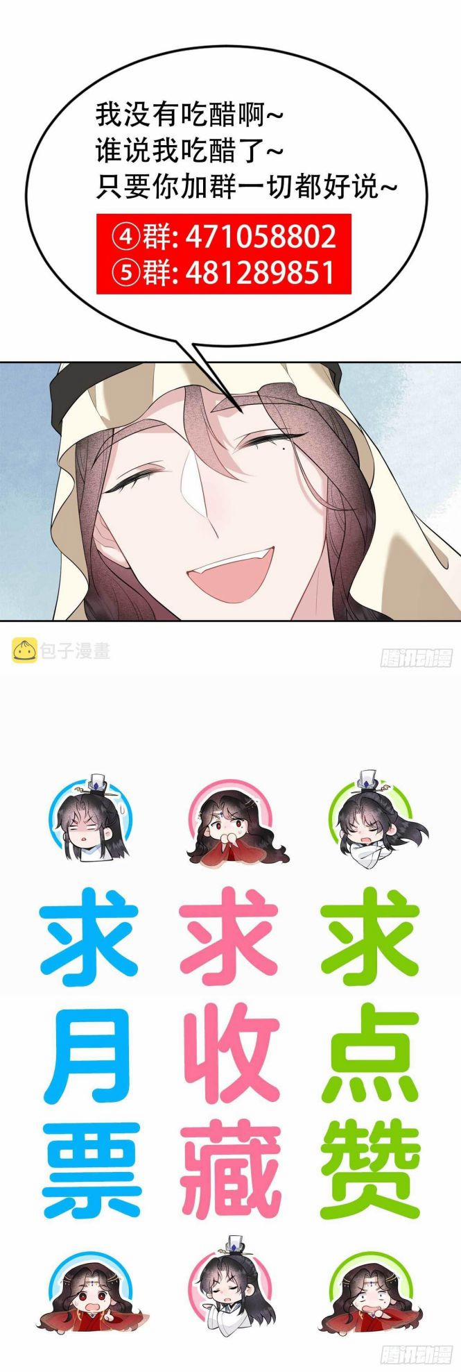 Trở Thành Nam Nhân Của Vương 111 trang 24