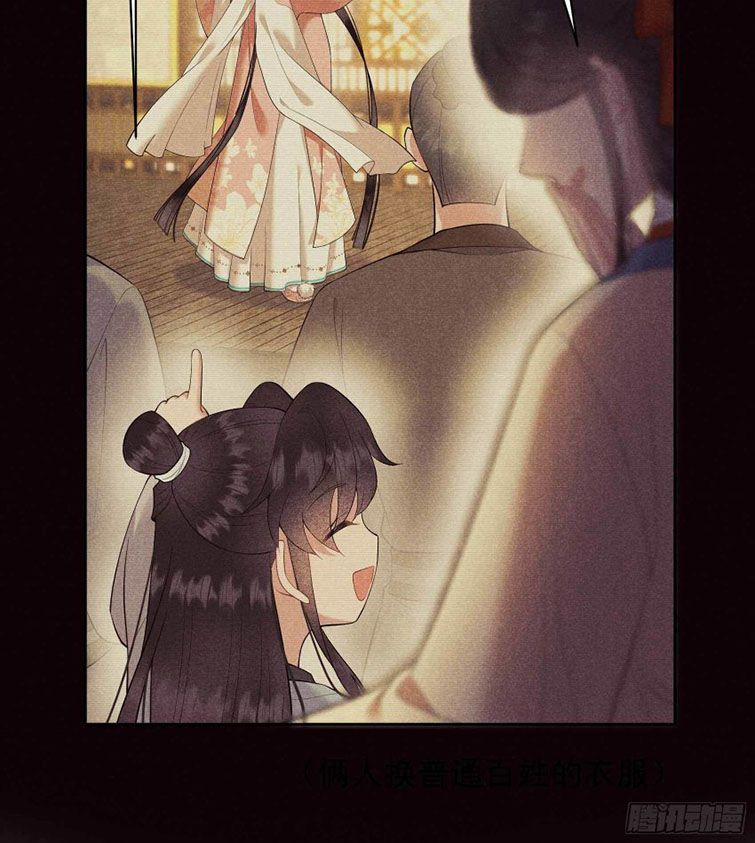 Trở Thành Nam Nhân Của Vương 99 trang 37