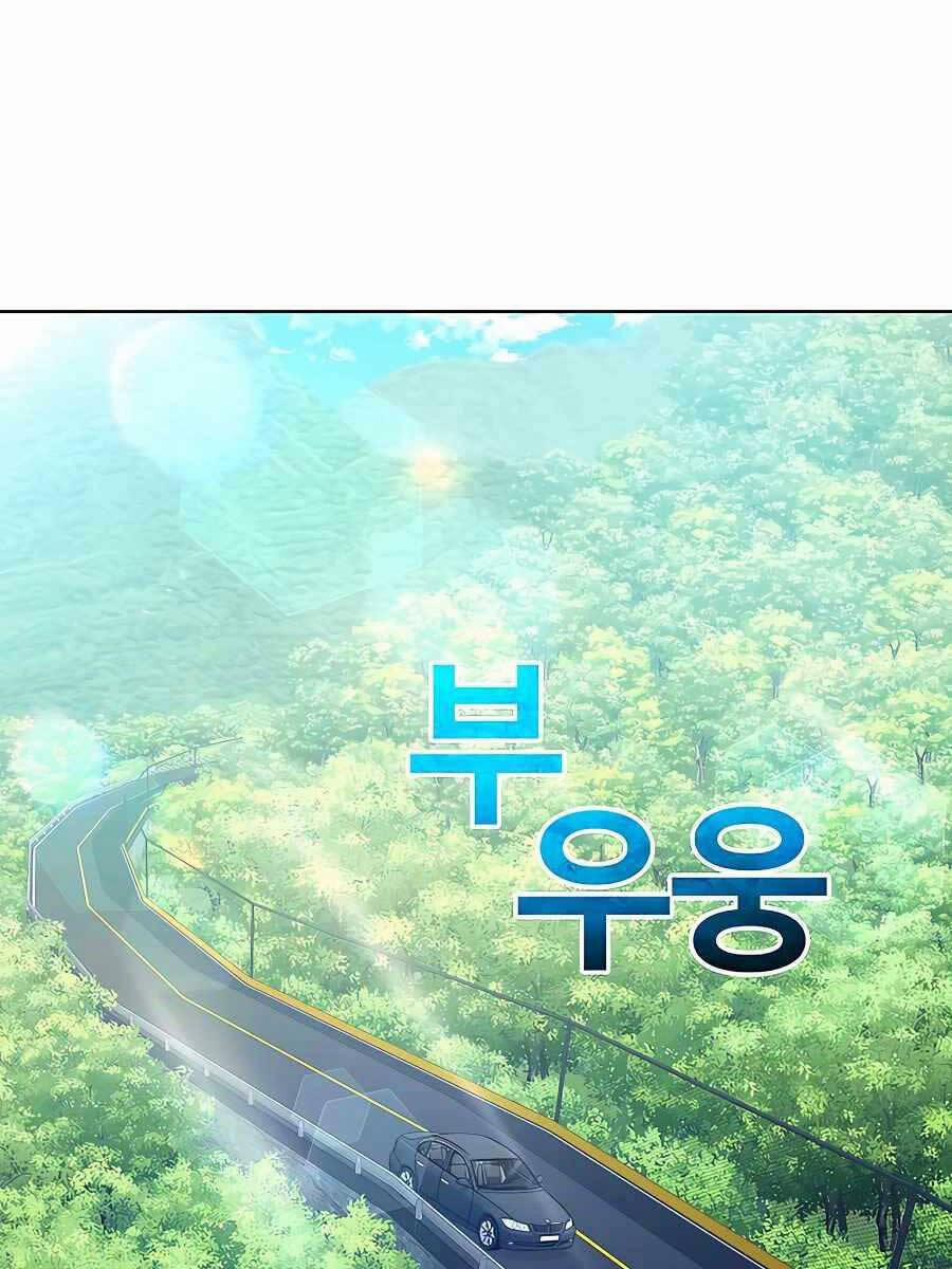 Trở Thành Nhân Viên Cho Các Vị Thần 35 trang 0
