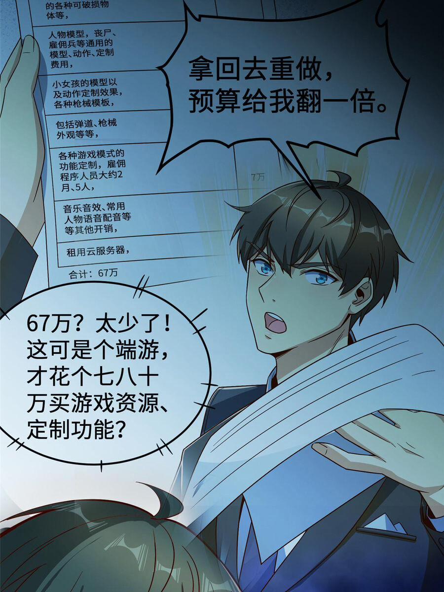 Trở Thành Tài Phiệt Nhờ Game 21 trang 34