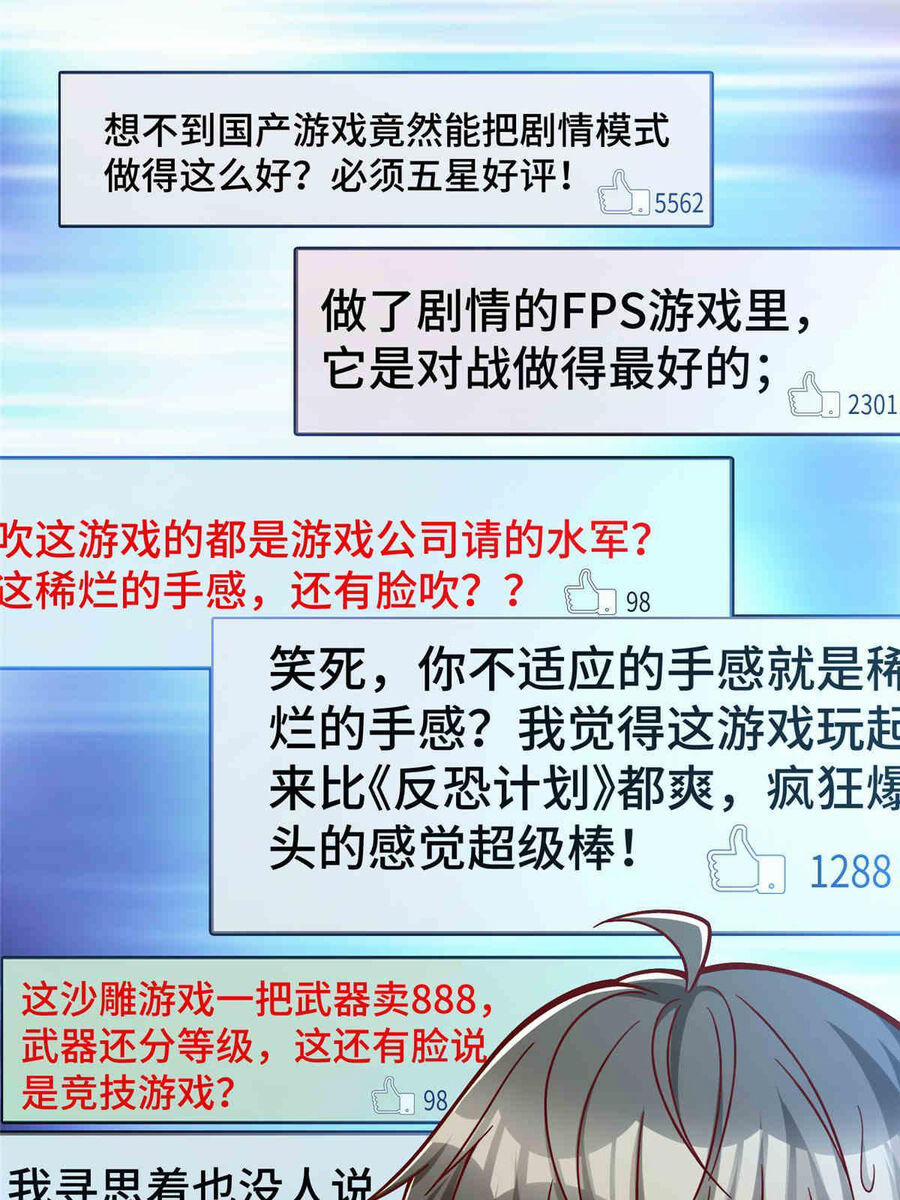 Trở Thành Tài Phiệt Nhờ Game 24 trang 48