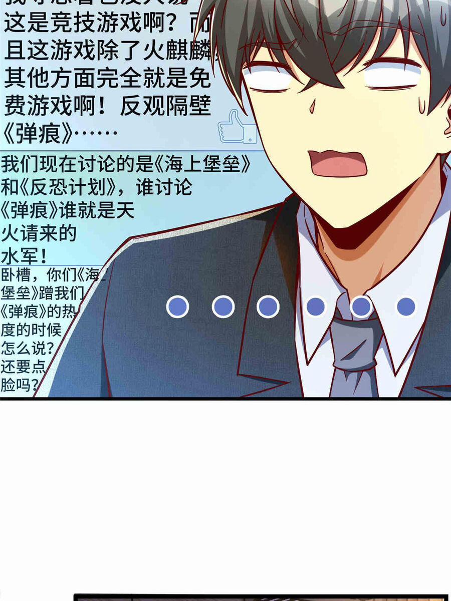 Trở Thành Tài Phiệt Nhờ Game 24 trang 49