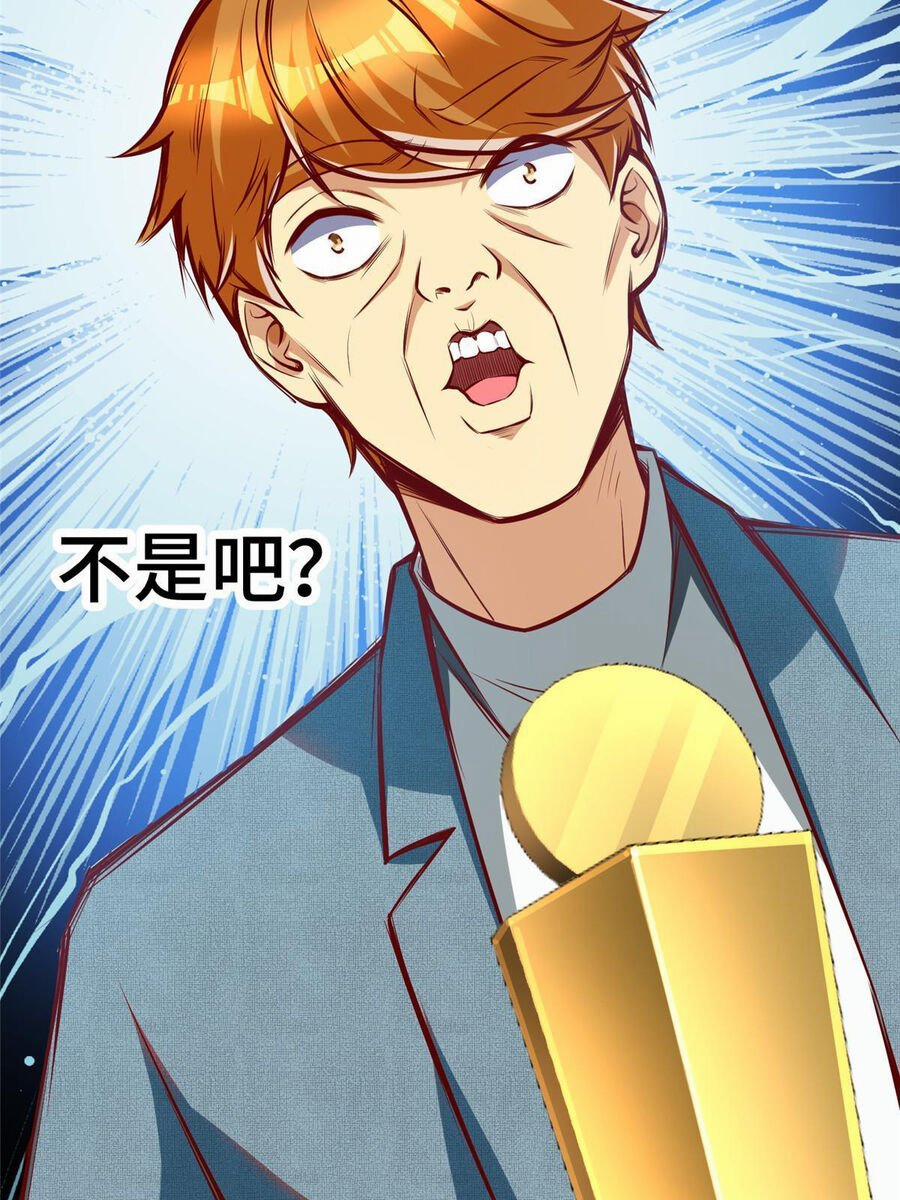 Trở Thành Tài Phiệt Nhờ Game 27 trang 71