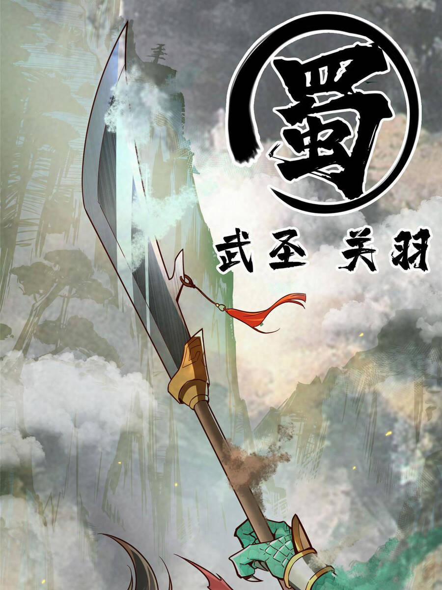 Trở Thành Tài Phiệt Nhờ Game 7 trang 35