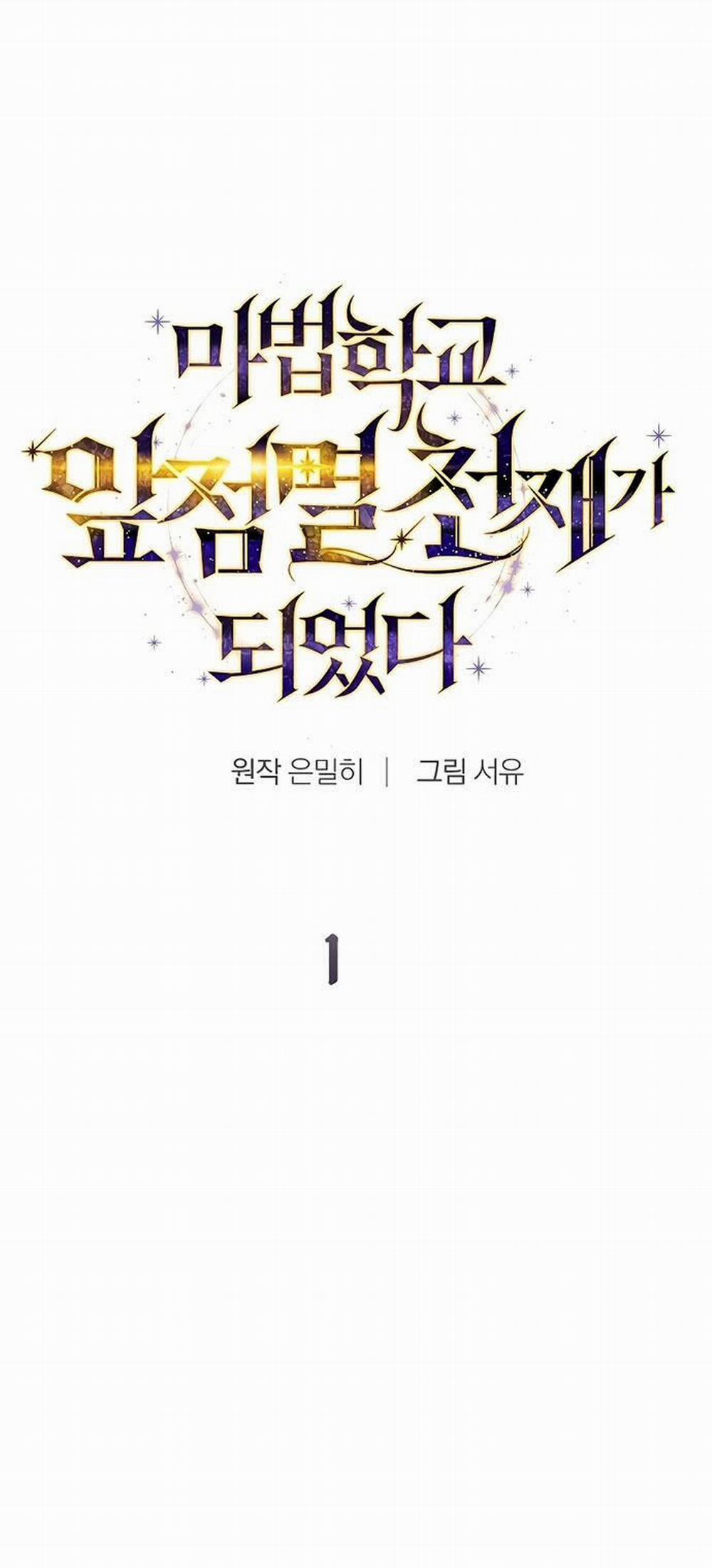 Trở Thành Thiên Tài Tốc Biến Của Học Viện Ma Pháp 1 trang 11