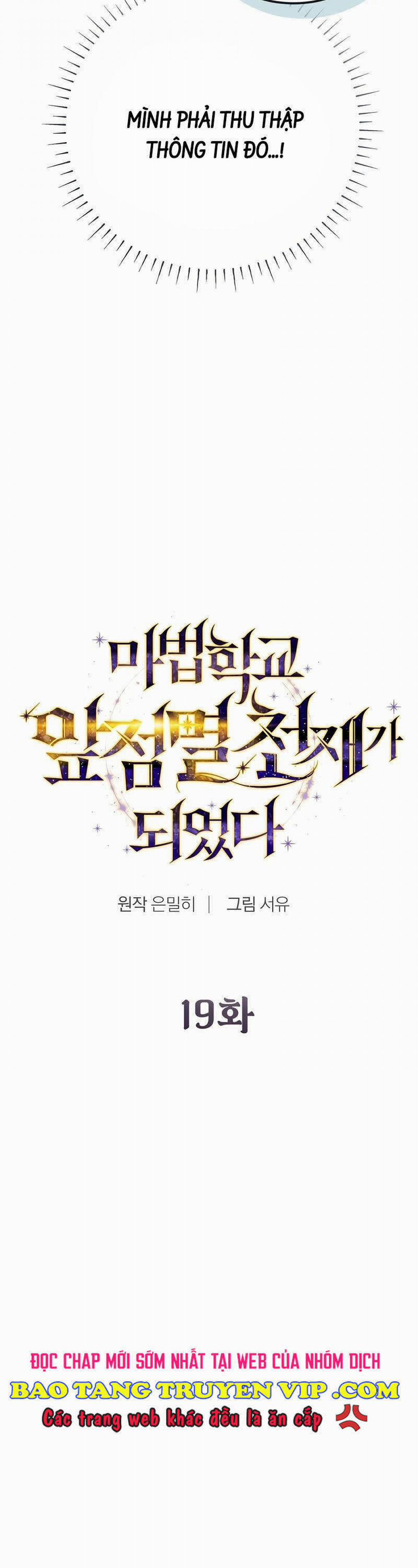 Trở Thành Thiên Tài Tốc Biến Của Học Viện Ma Pháp 19 trang 7
