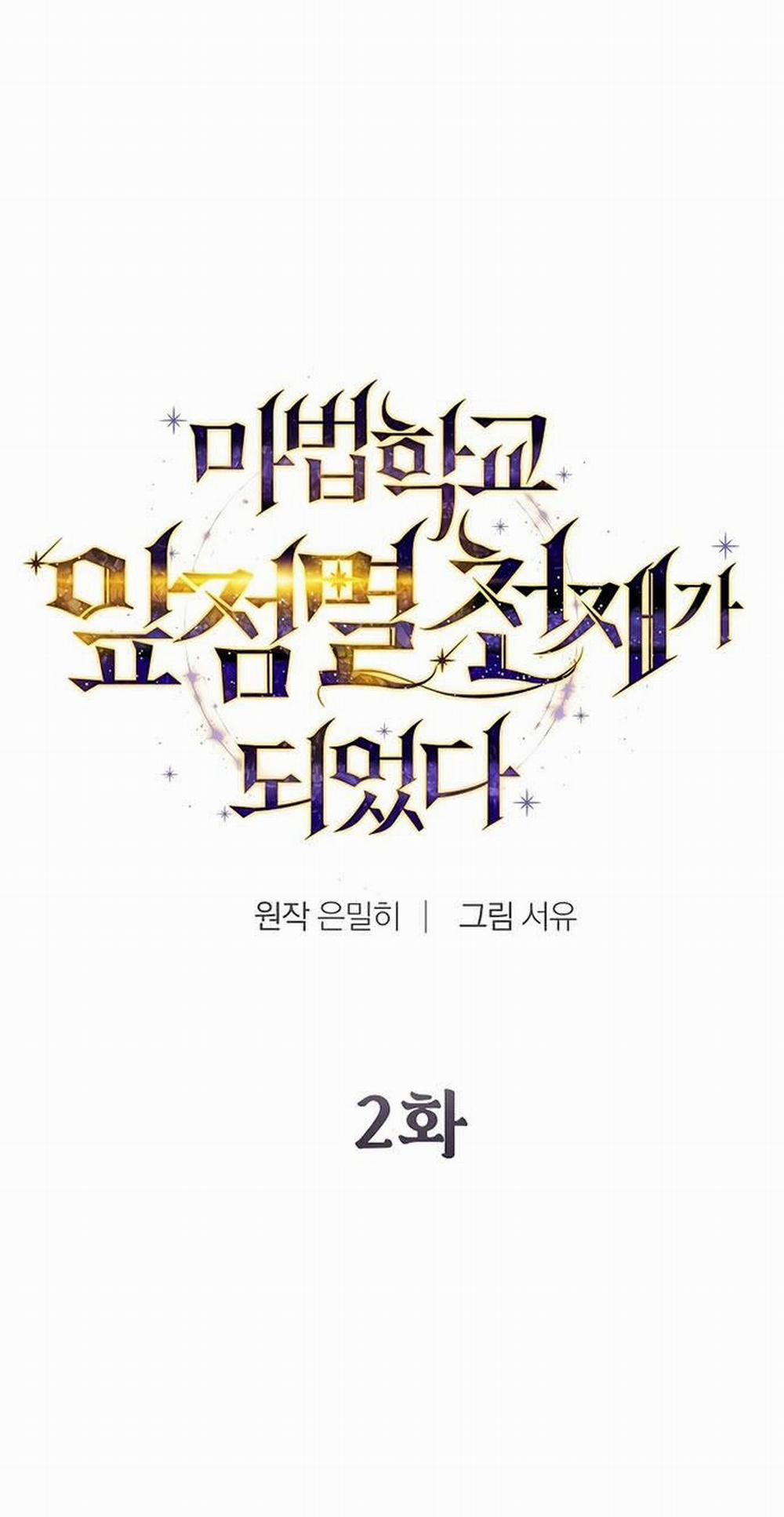 Trở Thành Thiên Tài Tốc Biến Của Học Viện Ma Pháp 2 trang 13