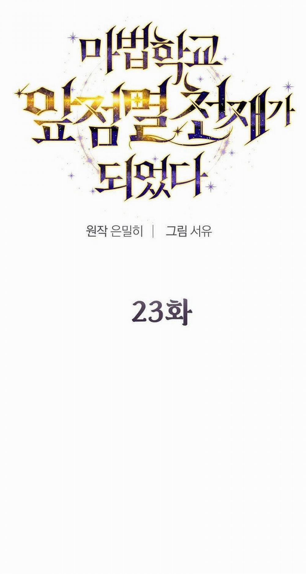 Trở Thành Thiên Tài Tốc Biến Của Học Viện Ma Pháp 23 trang 24