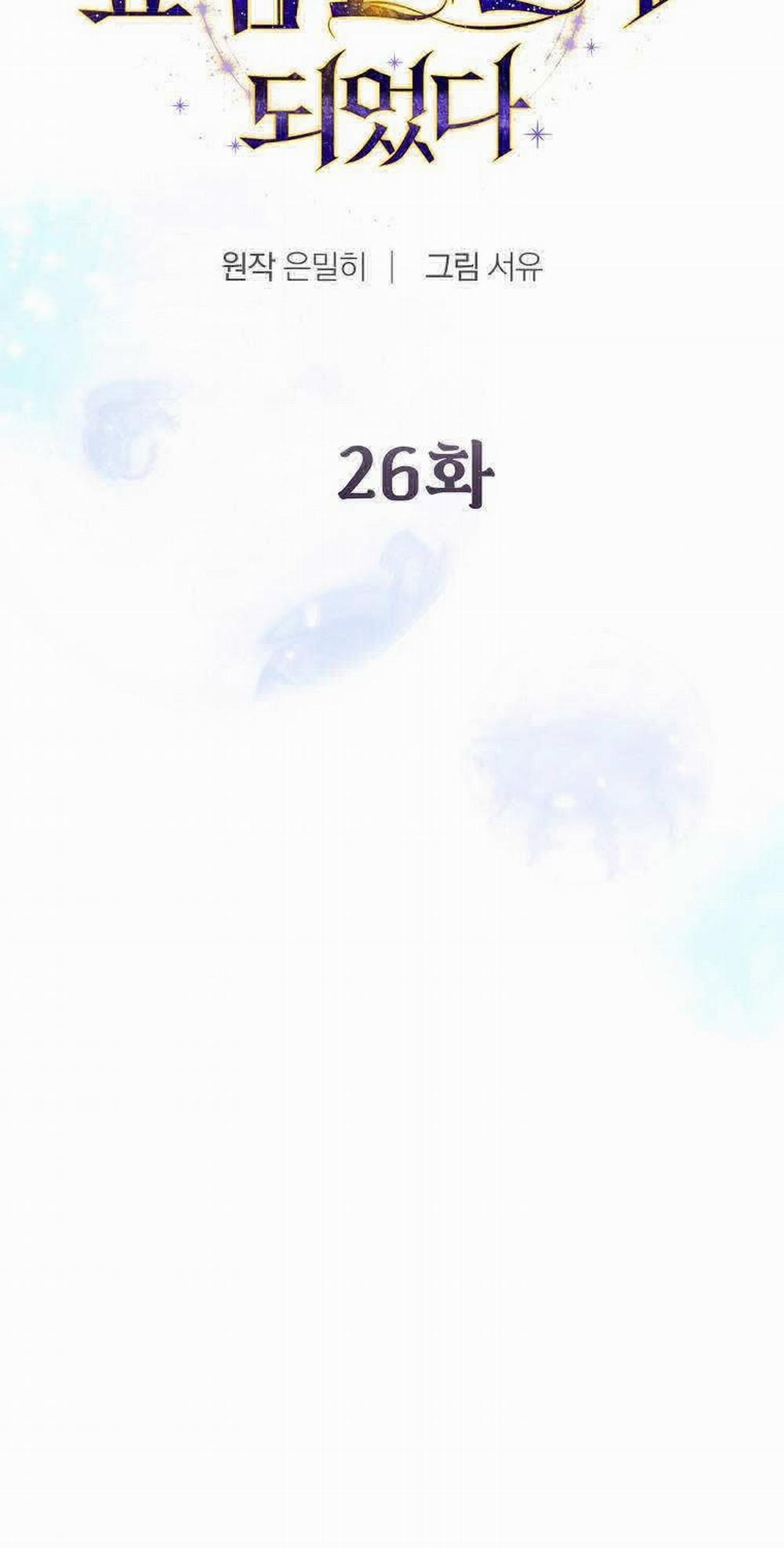 Trở Thành Thiên Tài Tốc Biến Của Học Viện Ma Pháp 26 trang 35